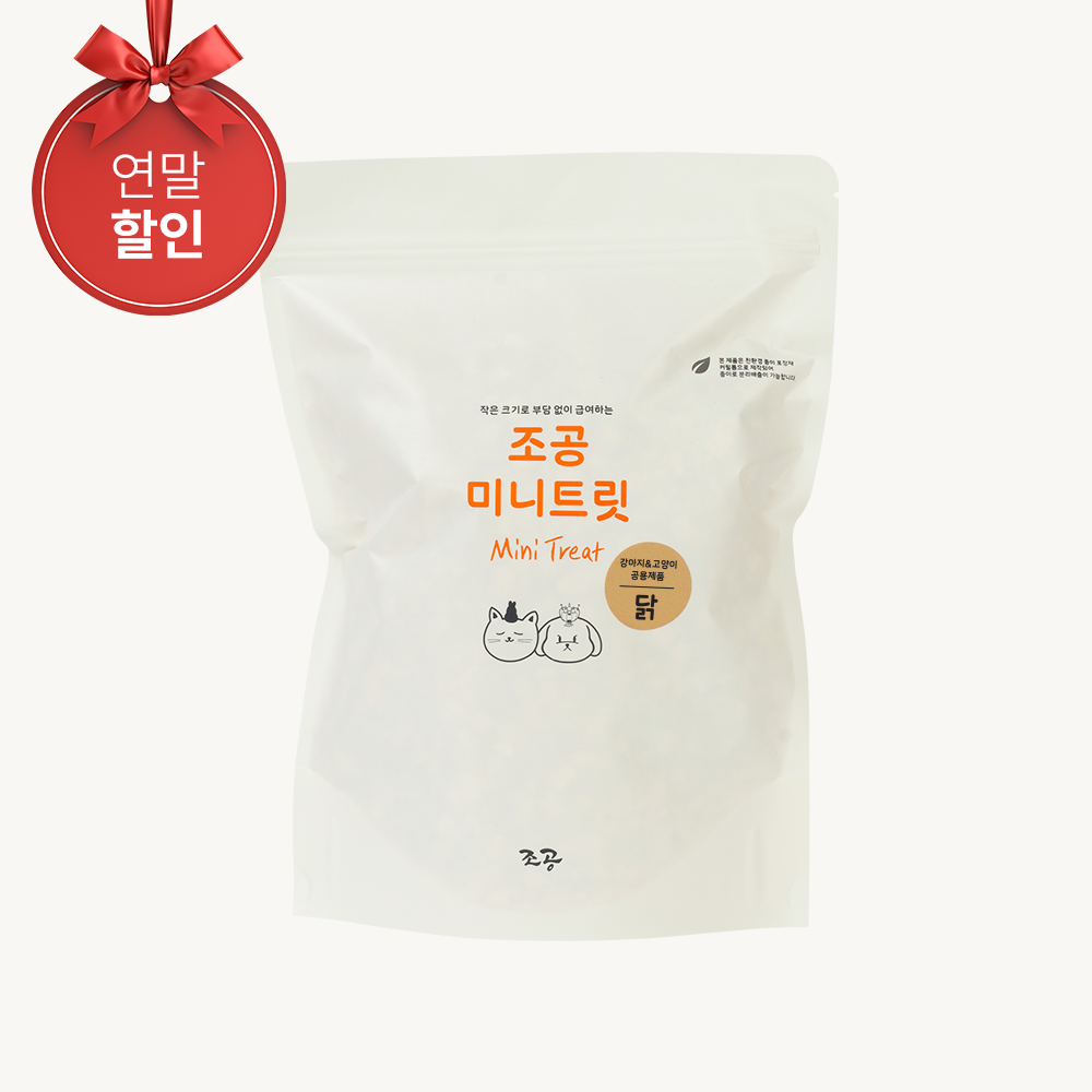 조앤강,조공 - 자체브랜드 [분기할인]미니트릿 닭 대용량(240g)