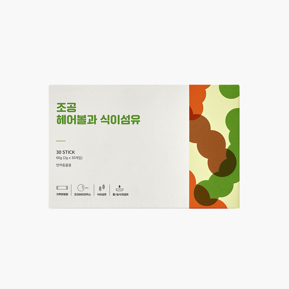 조앤강,조공 - 자체브랜드 헤어볼과 식이섬유(30스틱)